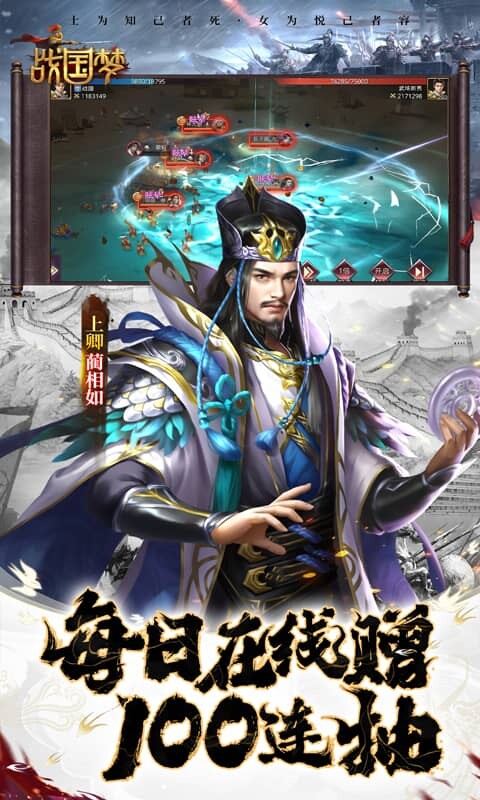 战国梦-0.1折送神将万充（删档内测）