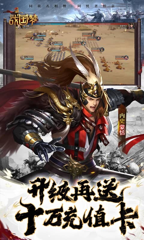 战国梦-0.1折送神将万充（删档内测）