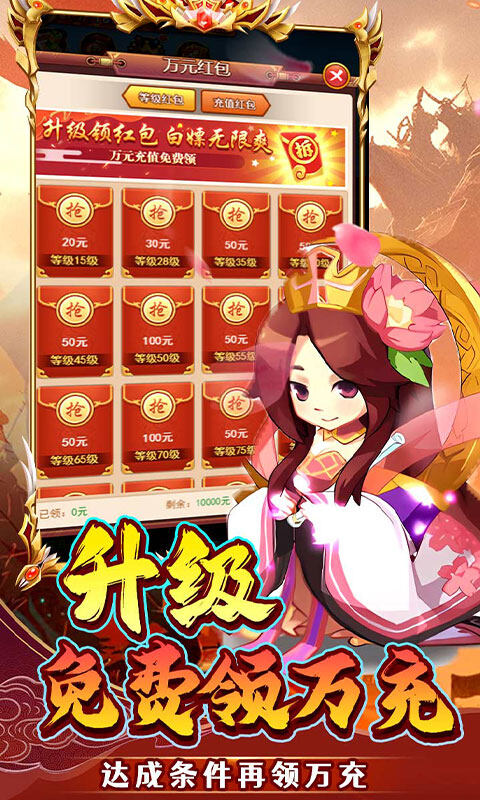 不朽之城-0.1折三国战无双