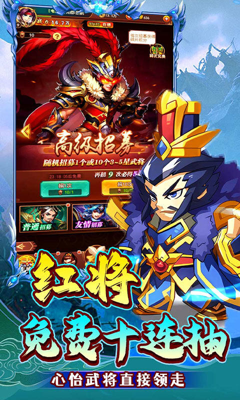 不朽之城-0.1折三国战无双