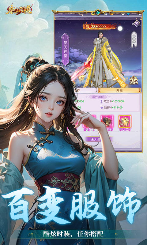 唐门六道手游版-0.1折问道封神