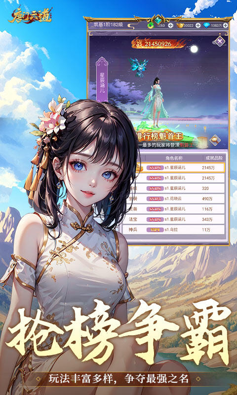 唐门六道手游版-0.1折问道封神