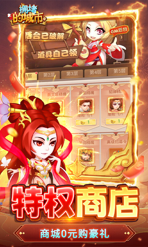 拥堵的城市-0.05折买断代金券