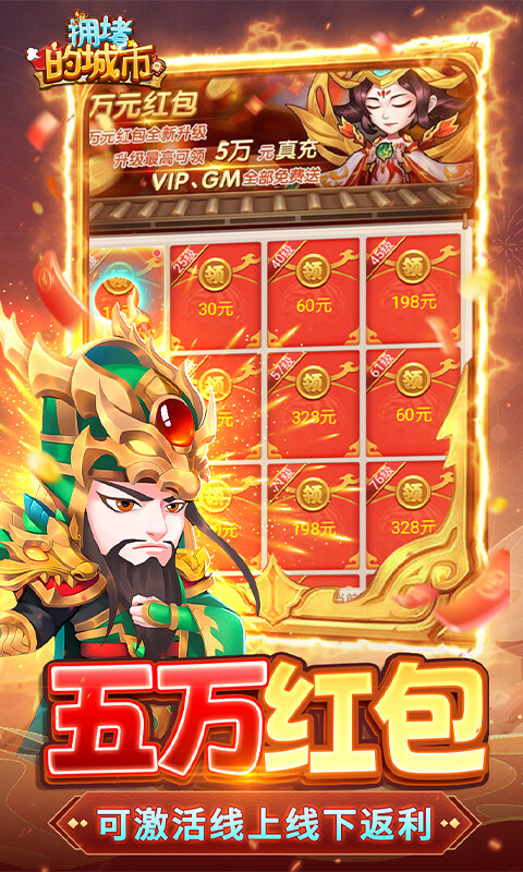 拥堵的城市-0.05折买断代金券