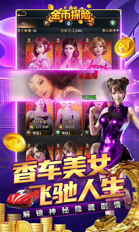 金币探险-内置0.05折买断版