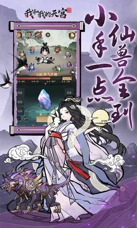 我和我的天宫-0.05折送6480