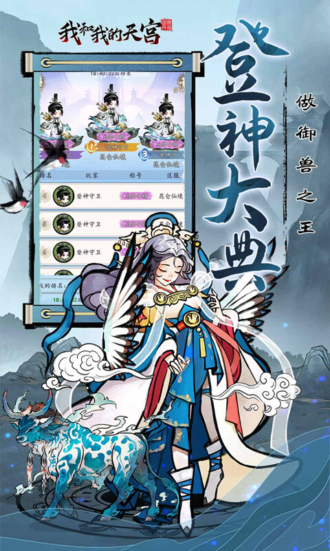 我和我的天宫-0.05折送6480