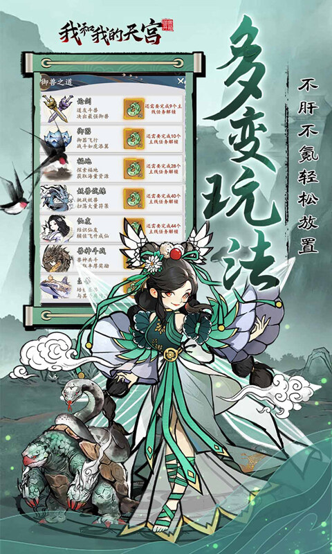 我和我的天宫-0.05折送6480