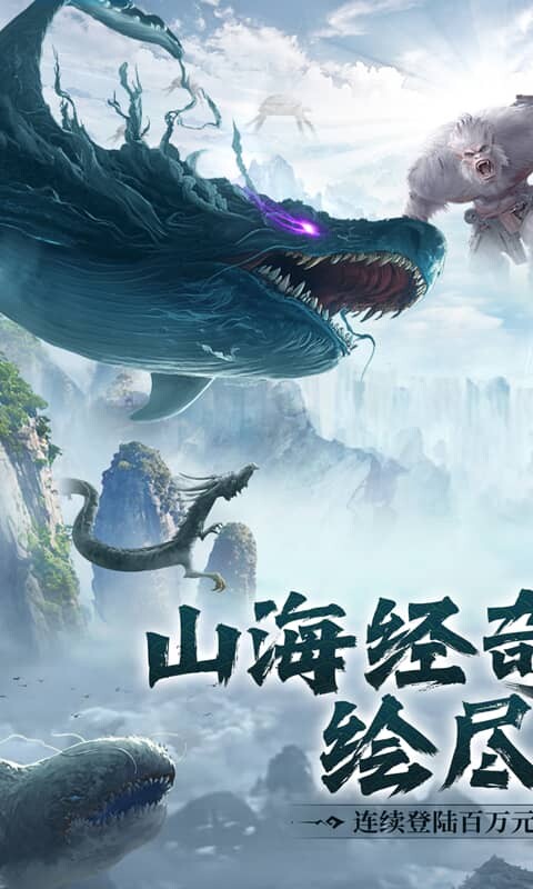 万剑至尊-0.1折山海经