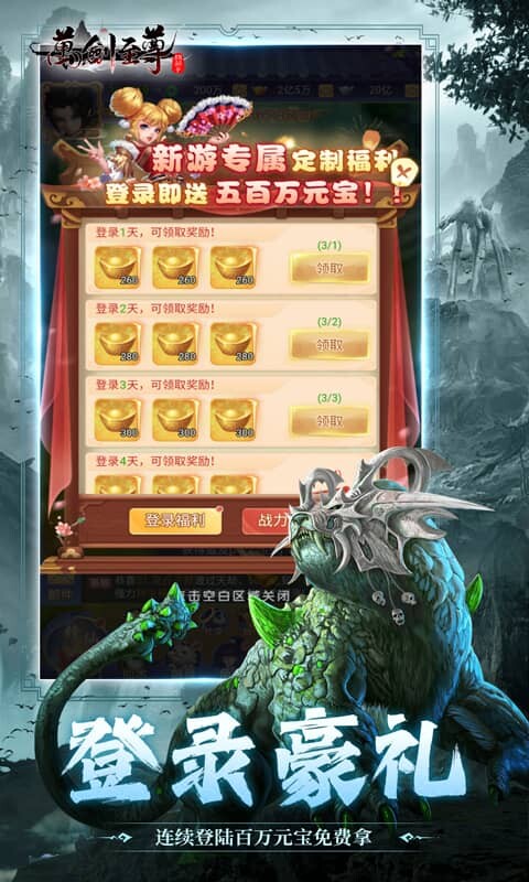 万剑至尊-0.1折山海经