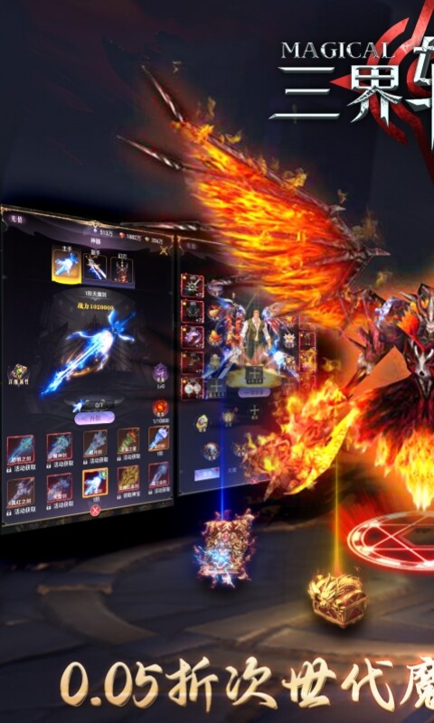 三界轮回-0.05折送GM神器