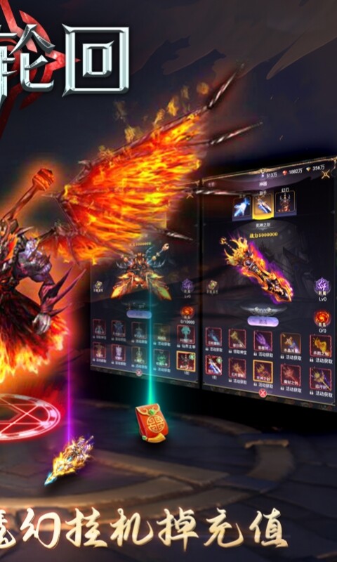 三界轮回-0.05折送GM神器