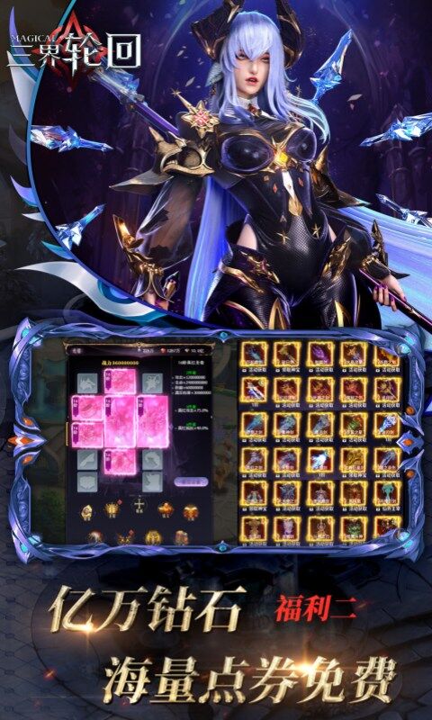 三界轮回-0.05折送GM神器