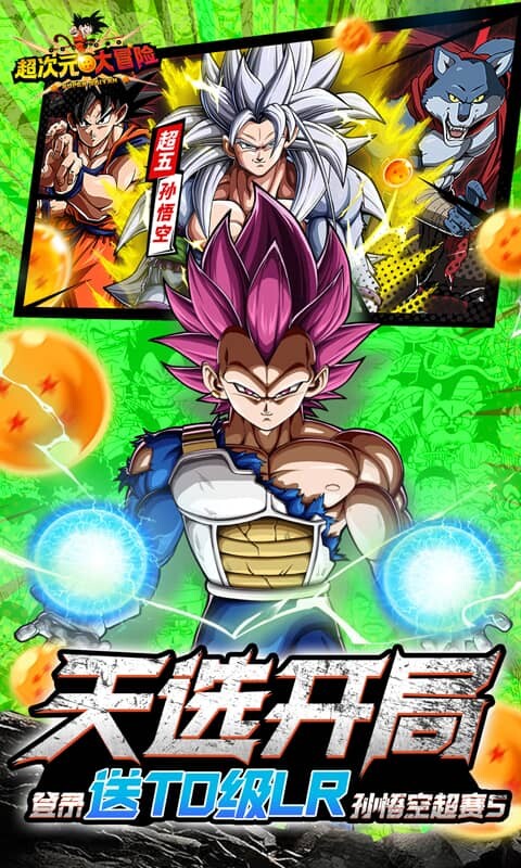 超次元大冒险-0.05折金券增强版