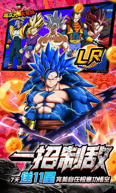 超次元大冒险-0.05折金券增强版