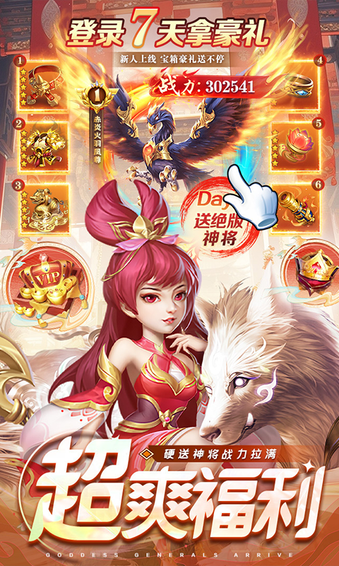 我有上将-0.05买断版