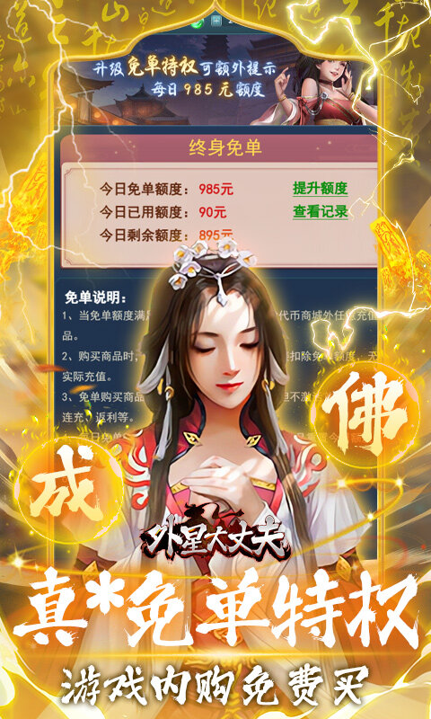 外星大丈夫-0.05折代金免单