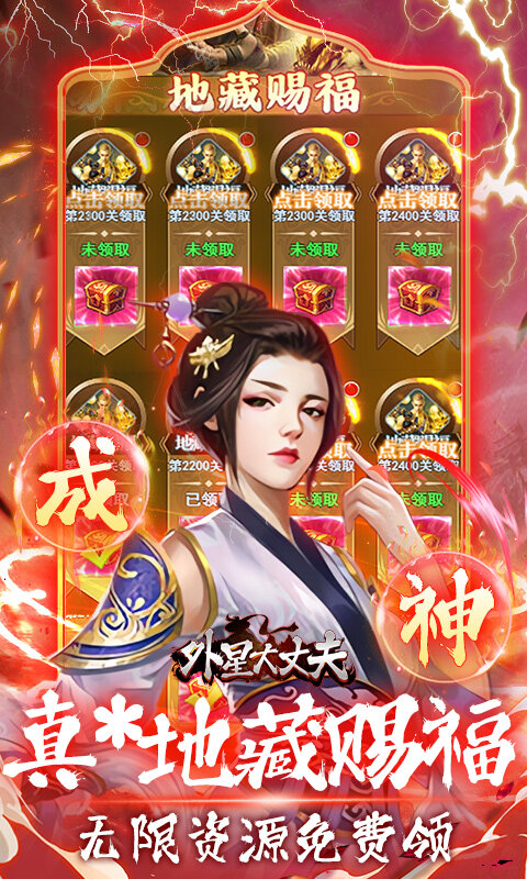 外星大丈夫-0.05折代金免单