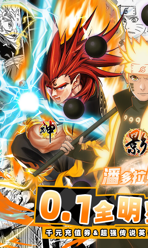 潘多拉归来-0.1折天天648