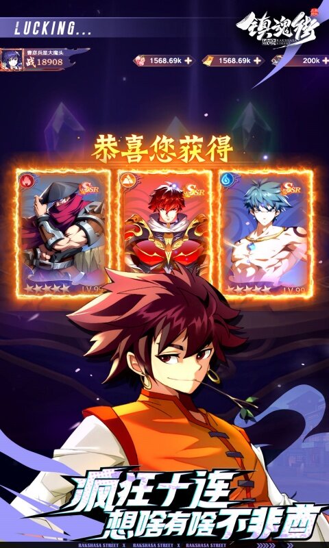 镇魂街：破晓-千抽送福利