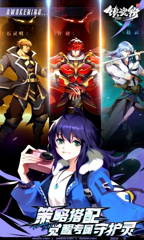 镇魂街：破晓-千抽送福利