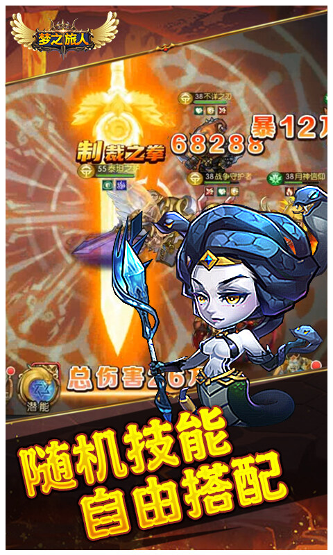 梦之旅人-0.1折送全明星UR