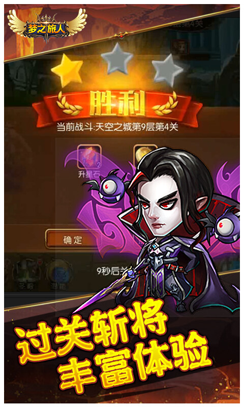 梦之旅人-0.1折送全明星UR