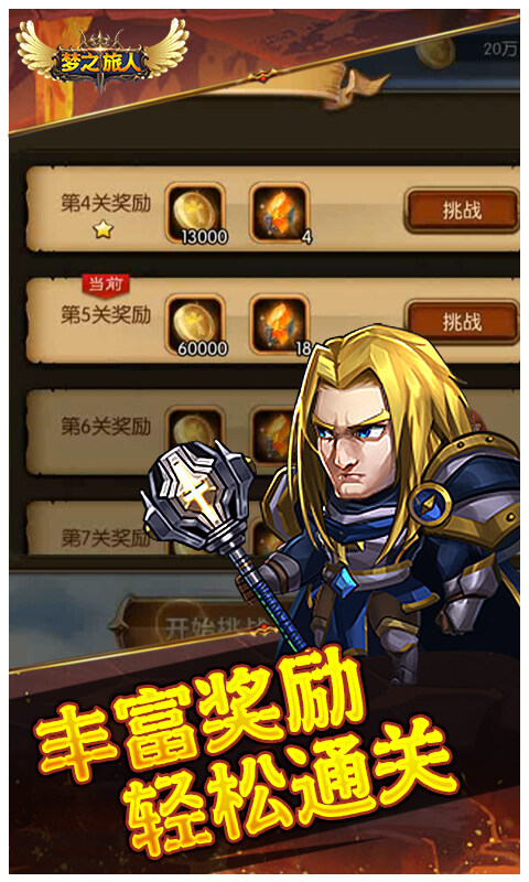 梦之旅人-0.1折送全明星UR