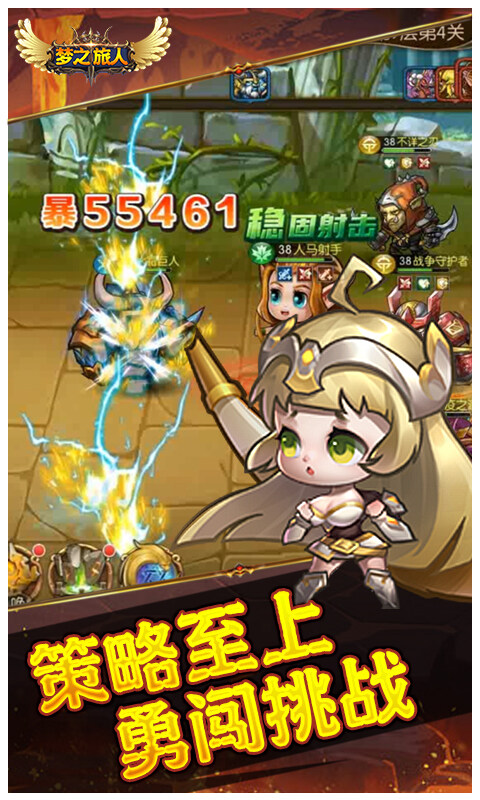 梦之旅人-0.1折送全明星UR