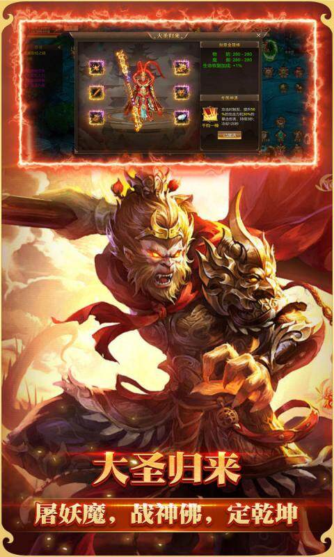 悟空修仙传-魔童再现0.1折