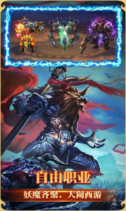 悟空修仙传-魔童再现0.1折