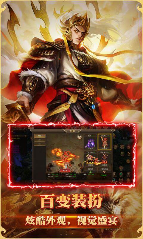 悟空修仙传-魔童再现0.1折