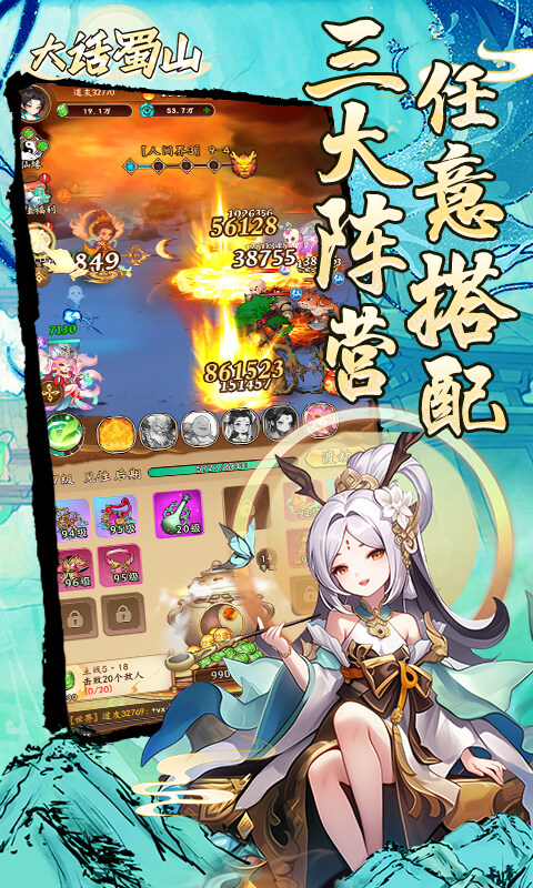 大话蜀山-0.1折送悟空福利版