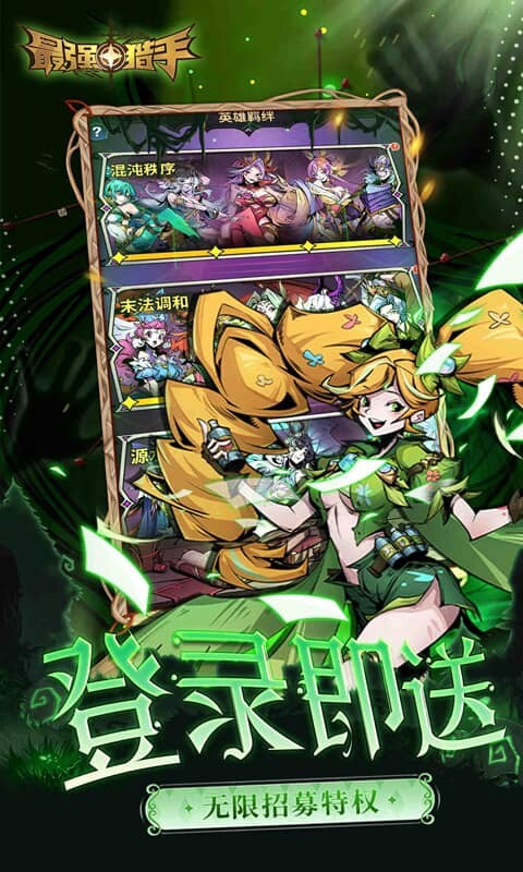 最强猎手-0.05折送满星机械神