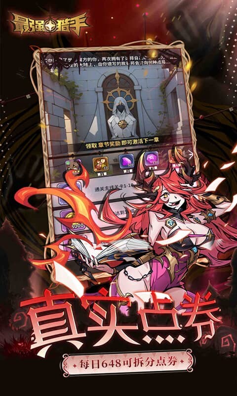 最强猎手-0.05折送满星机械神