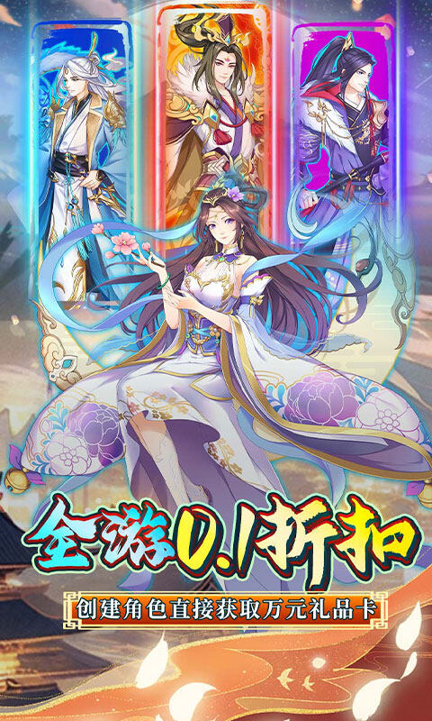 银河战魂-0.1折悠闲修仙