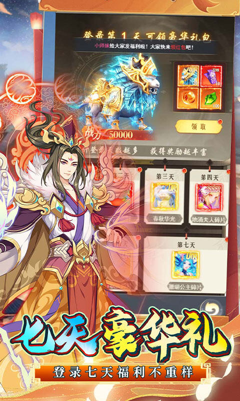 银河战魂-0.1折悠闲修仙