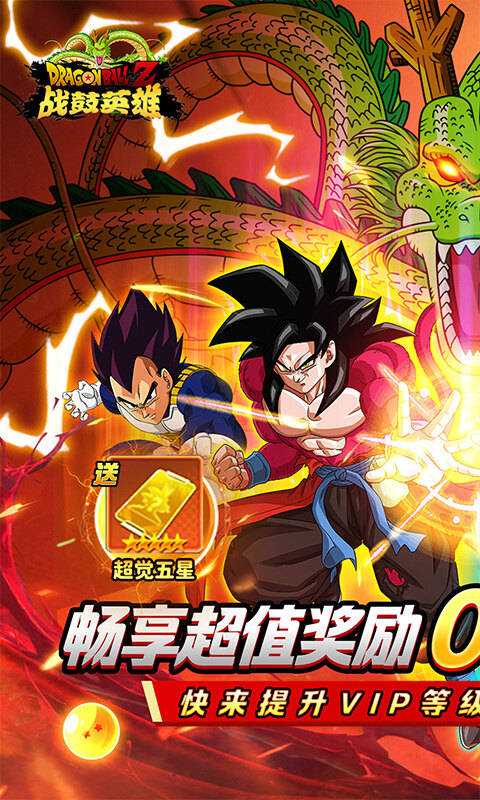 战鼓英雄-内置龙珠0.05折免费买断版