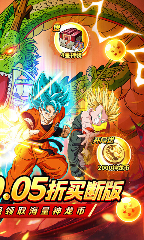战鼓英雄-内置龙珠0.05折免费买断版