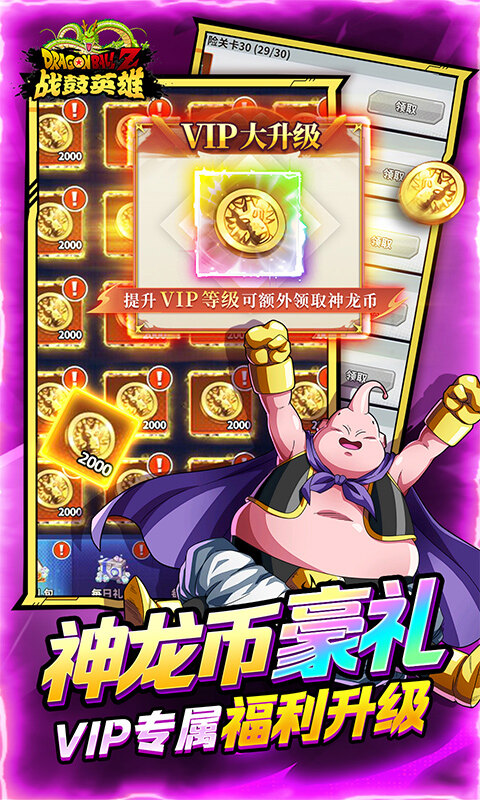 战鼓英雄-内置龙珠0.05折免费买断版