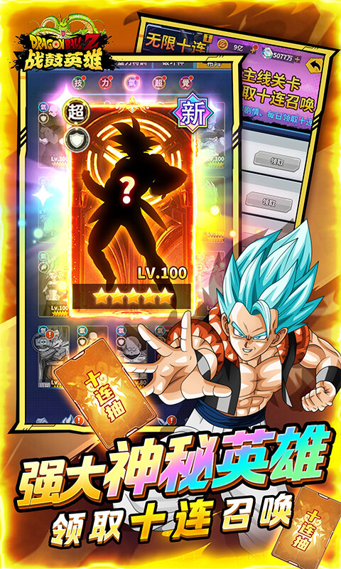战鼓英雄-内置龙珠0.05折免费买断版
