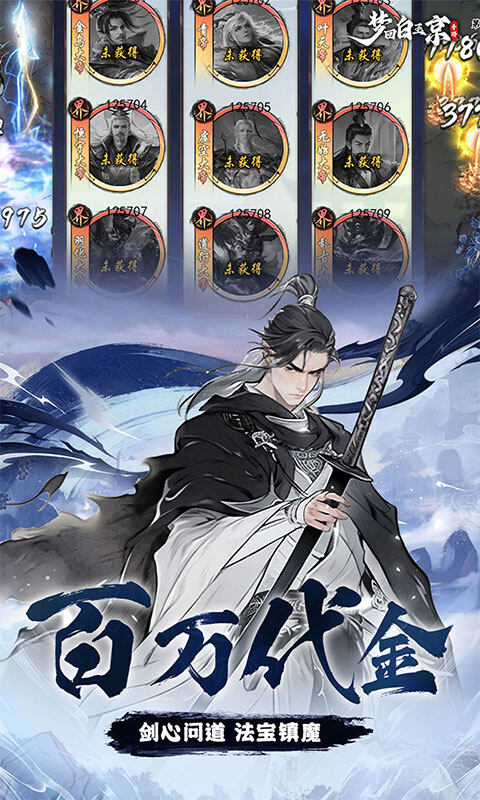 梦回白玉京-0.1折免单霸服100万代劵