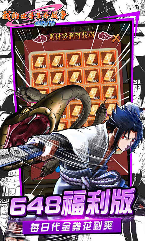 我的世界生存战争-0.1折日送648代金