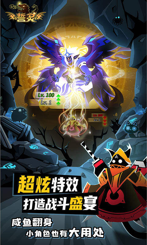 誓灵-0.1折免费版