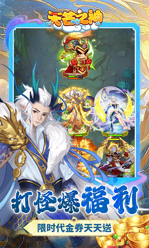 天芒之神-0.05折西游送万元真充