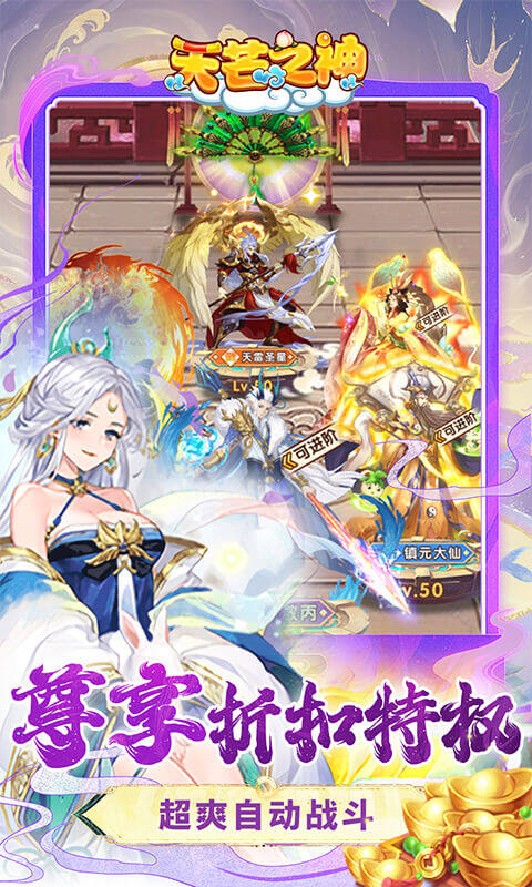 天芒之神-0.05折西游送万元真充