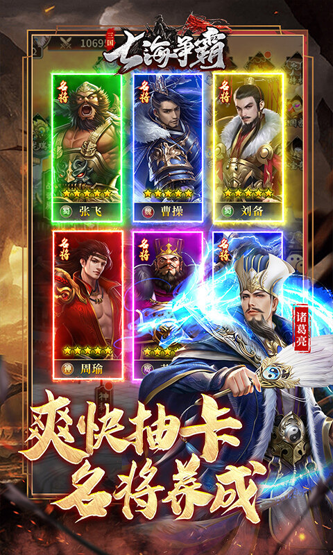 七海争霸-内置三国0.05折天天送五星名将