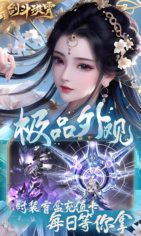 剑斗璇霄-0.1折10倍返利