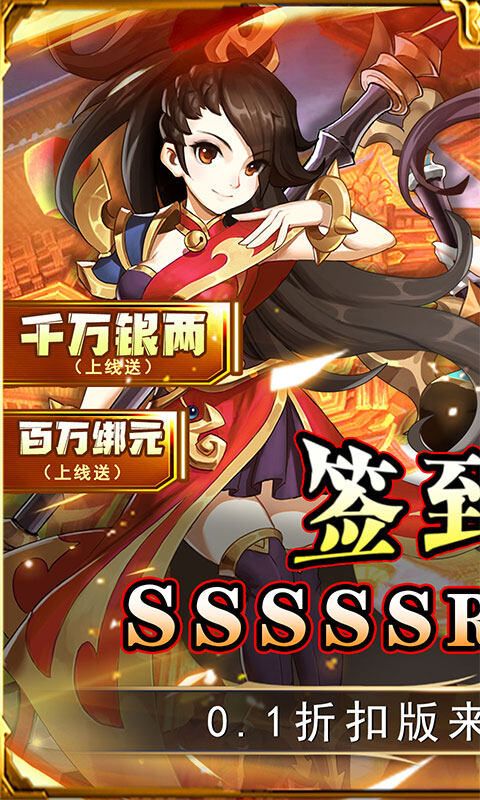 勇闯女儿国-0.1折西游降魔