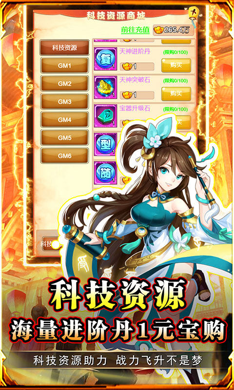 勇闯女儿国-0.1折西游降魔